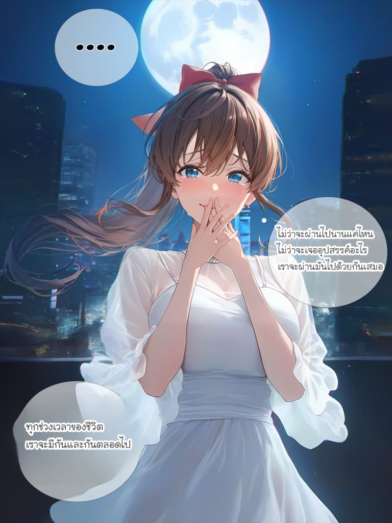 รอยยิ้มของภรรยาผมผู้แสนอ่อนโยน 3